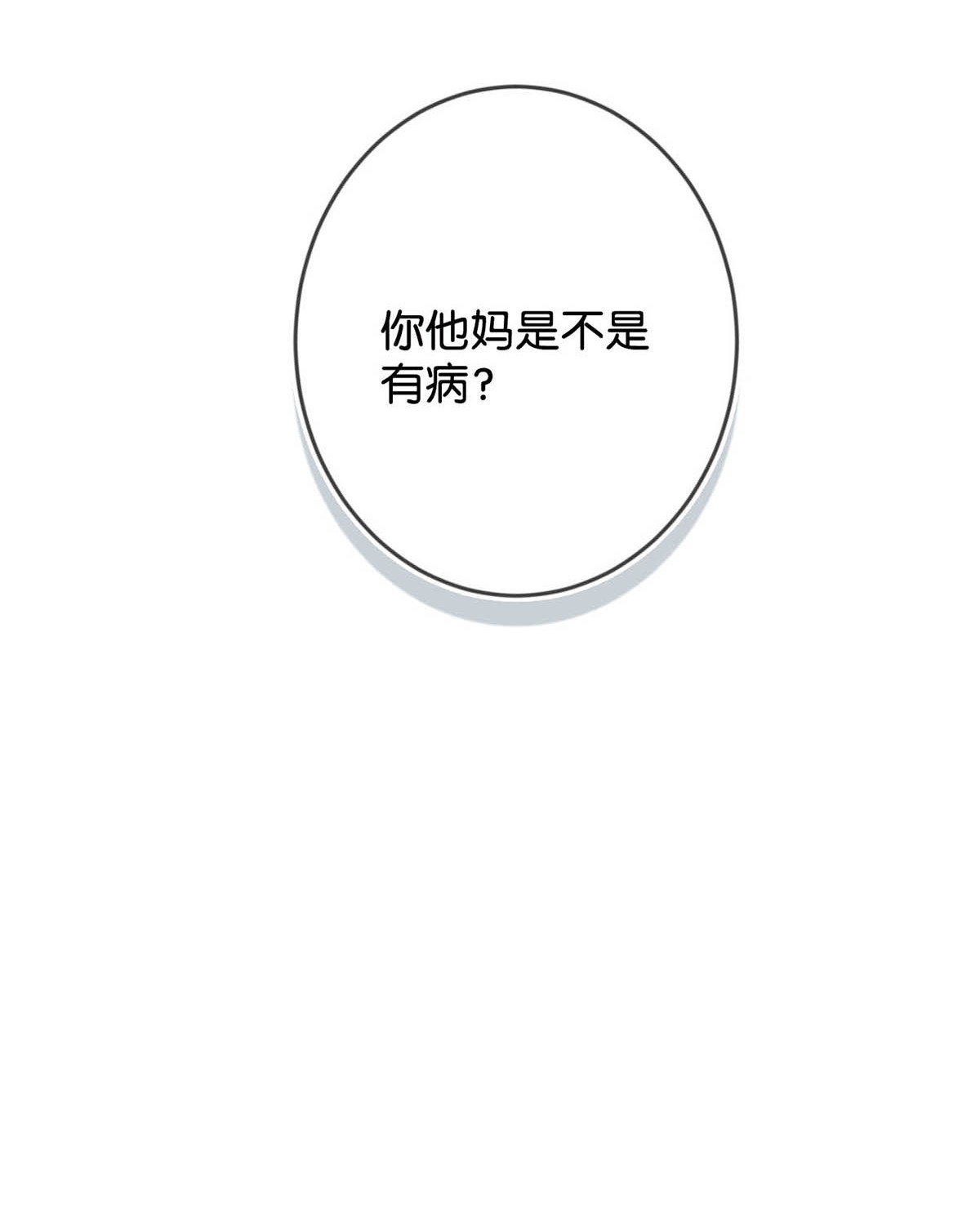 溺酒022 连先生，我怀孕了。