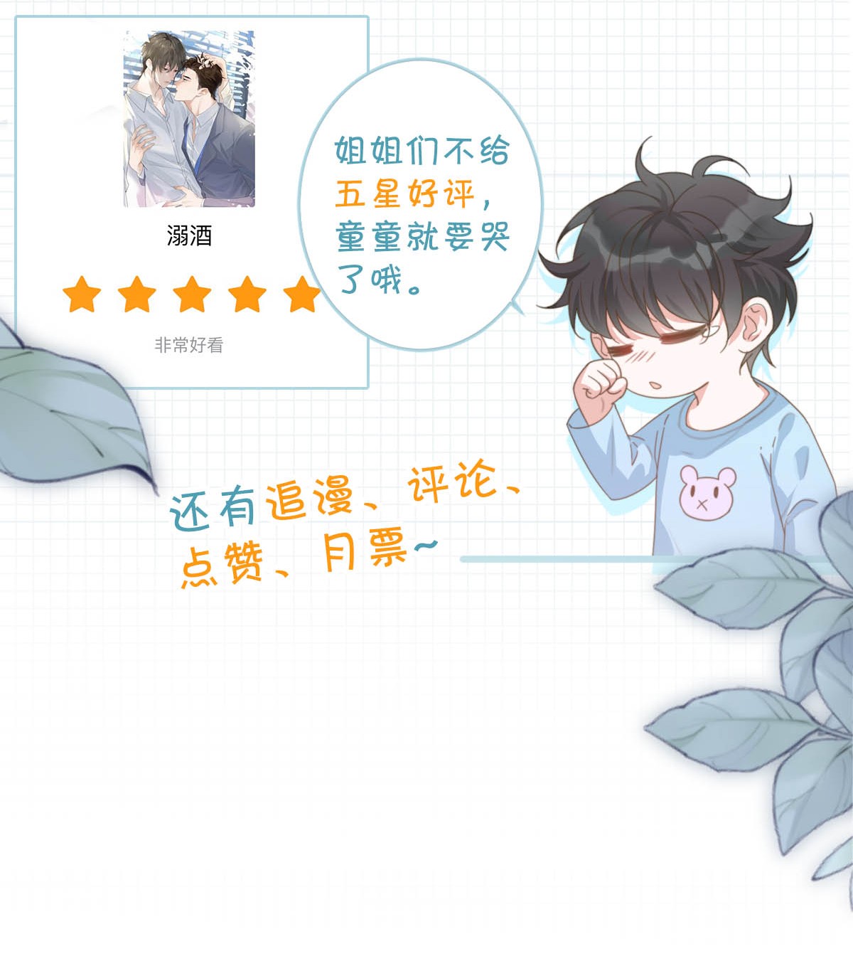 溺酒022 连先生，我怀孕了。