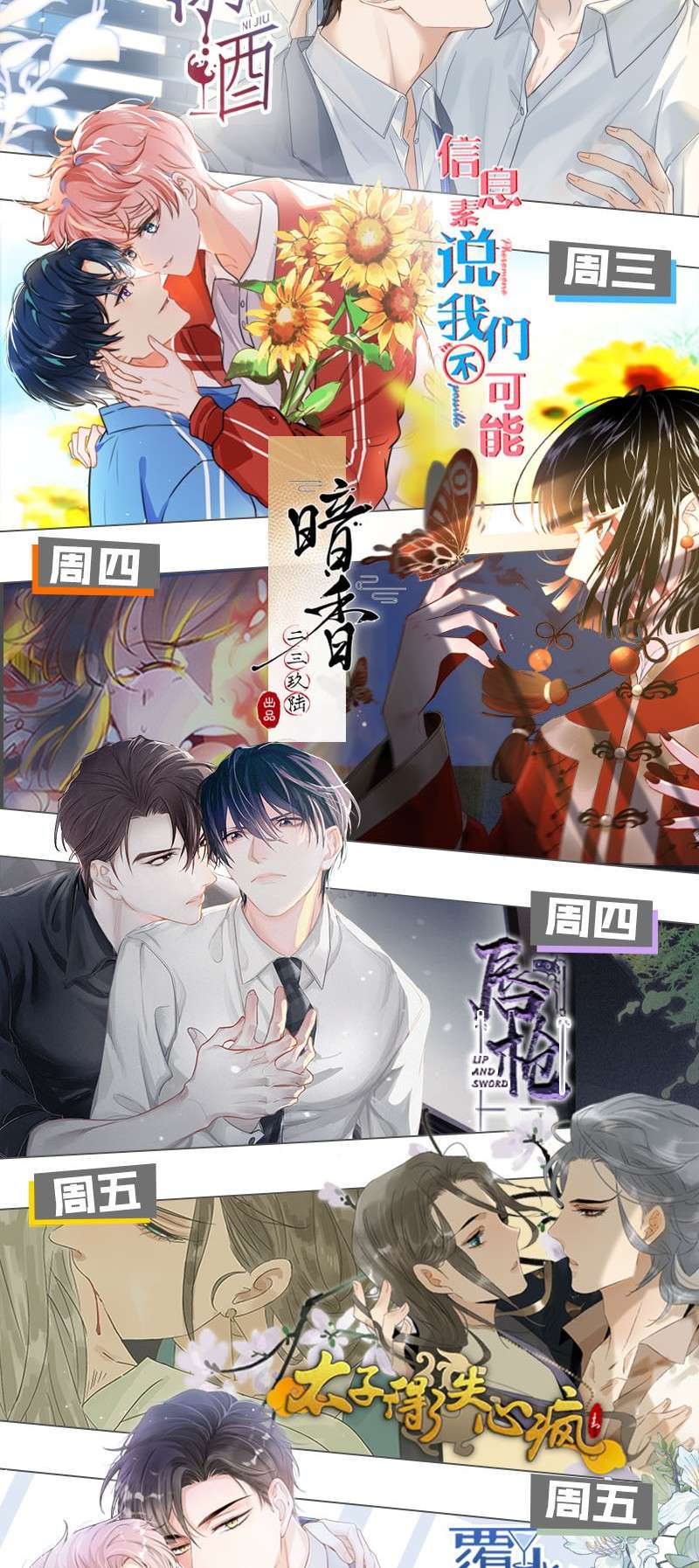 溺酒022 连先生，我怀孕了。
