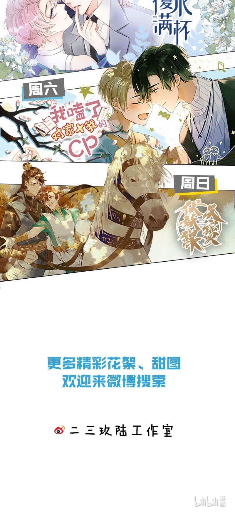 溺酒022 连先生，我怀孕了。