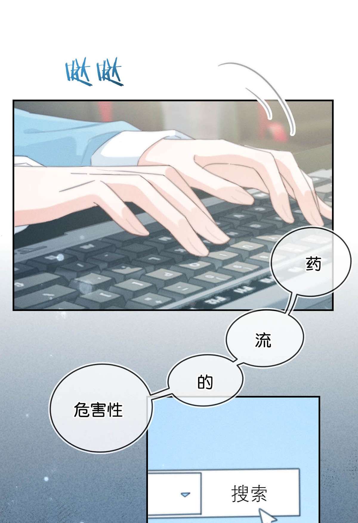 溺酒022 连先生，我怀孕了。