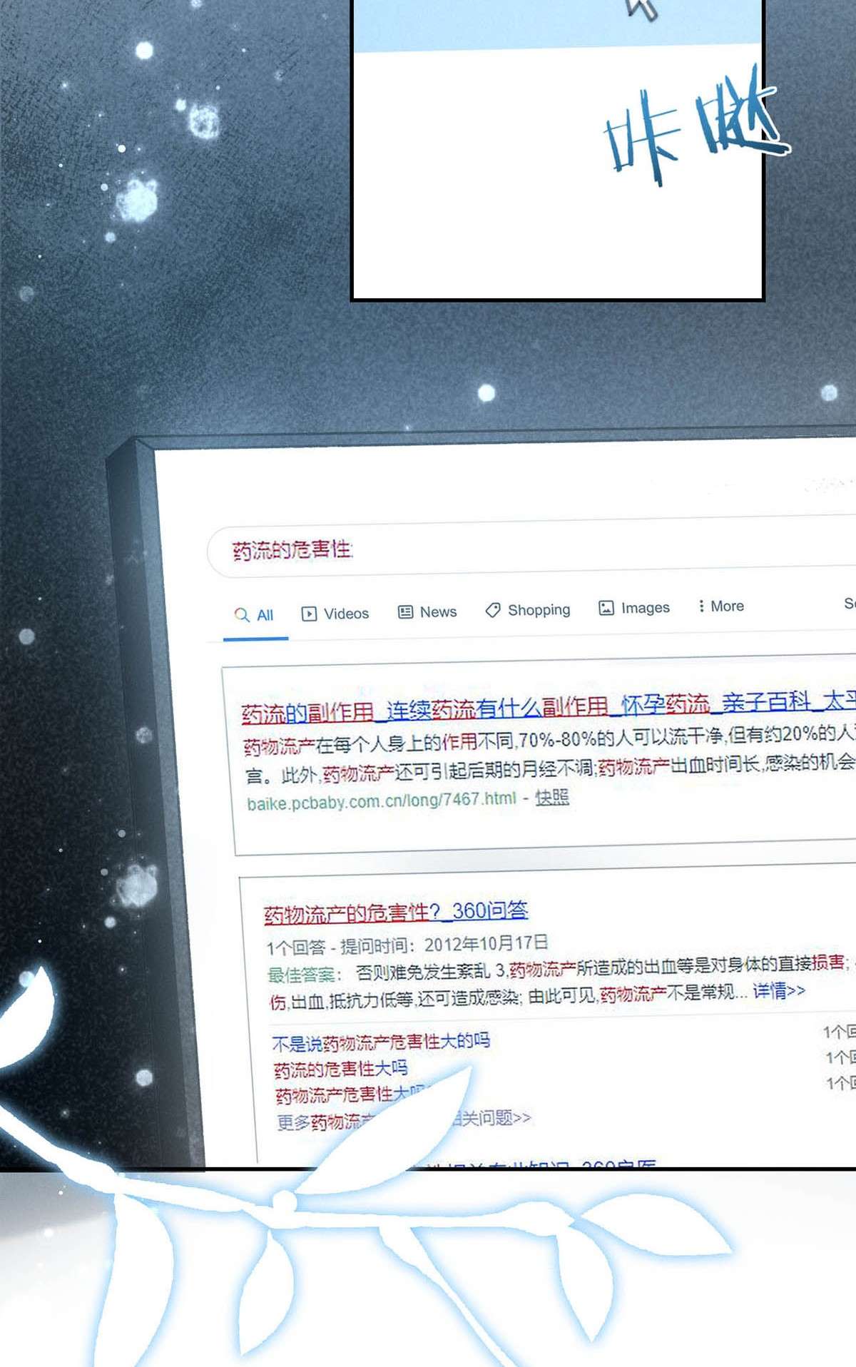 溺酒022 连先生，我怀孕了。