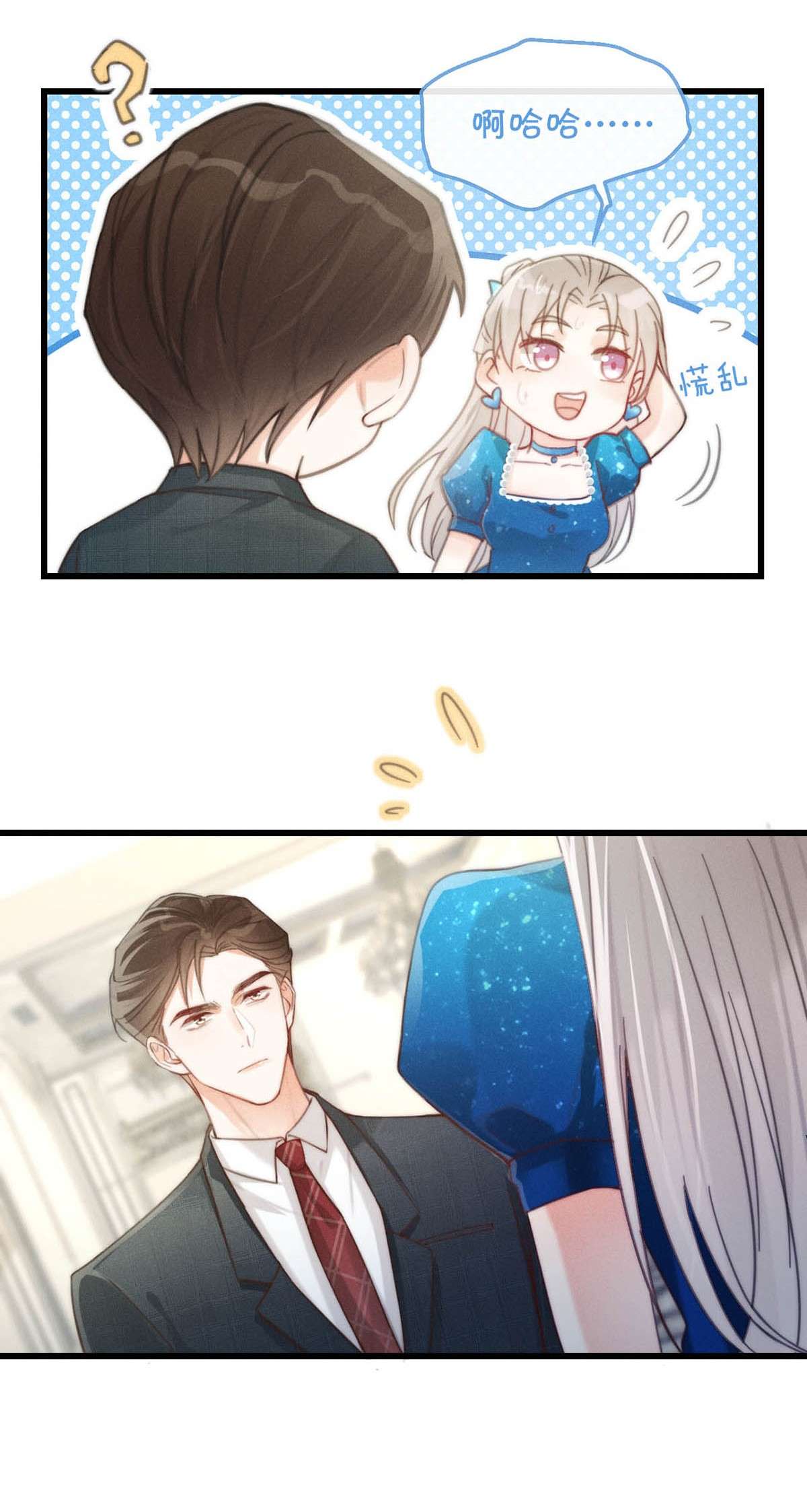 溺酒023 干脆把他们的婚事定下来。