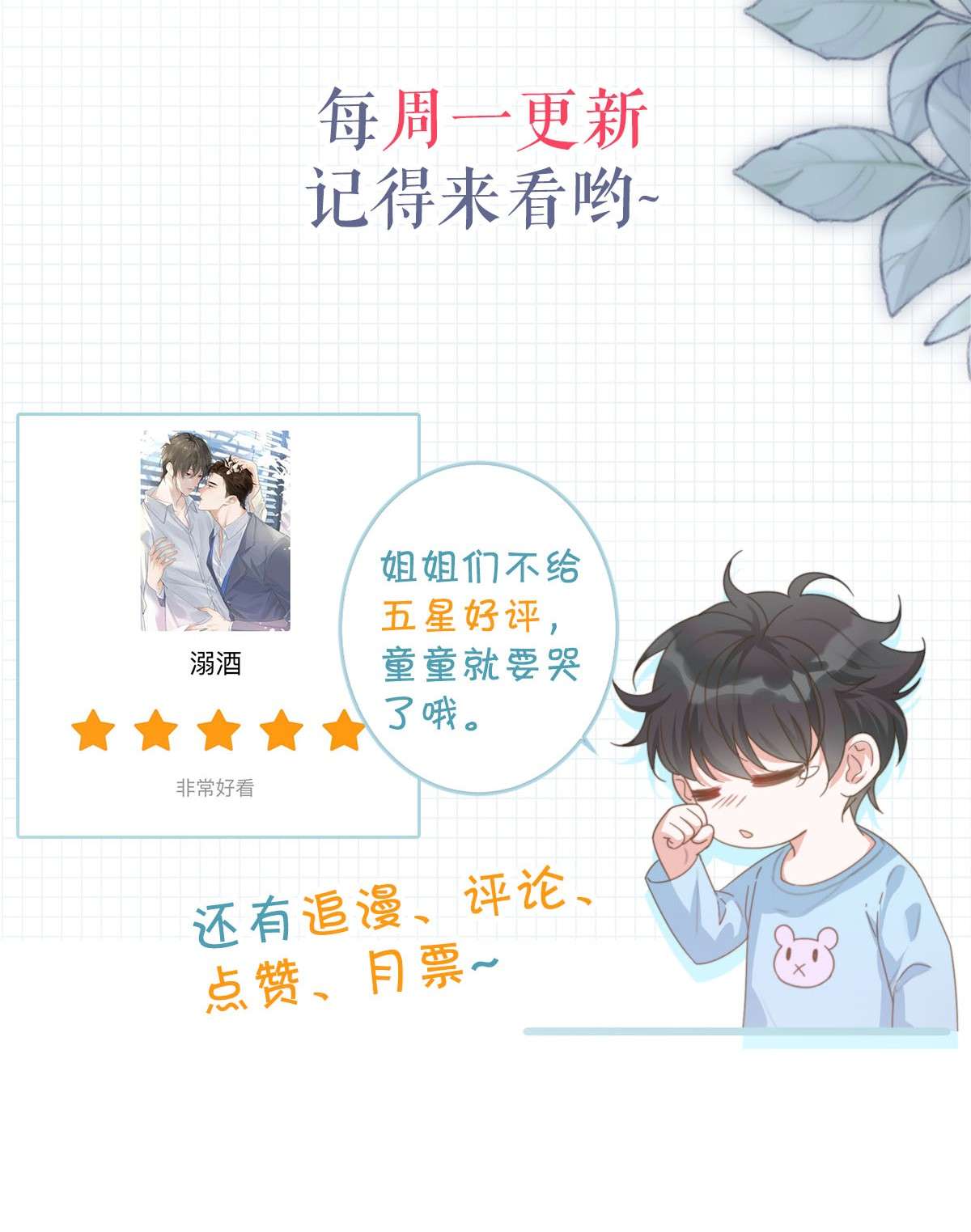 溺酒023 干脆把他们的婚事定下来。