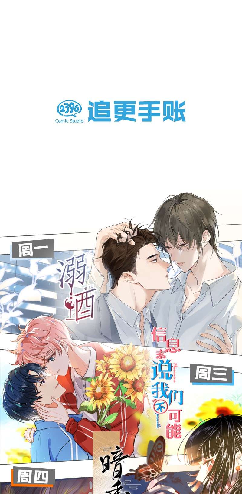 溺酒023 干脆把他们的婚事定下来。