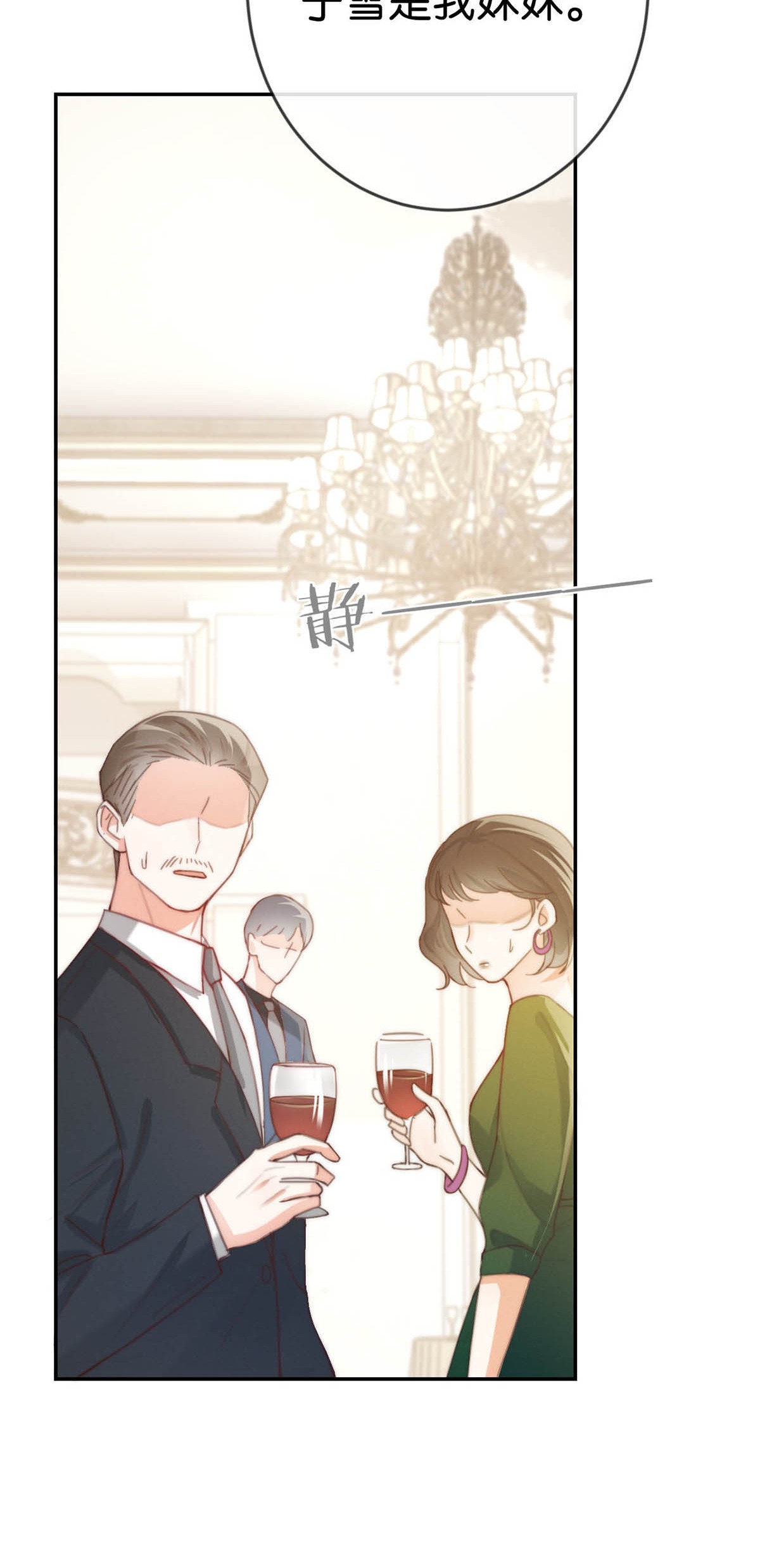 溺酒024 要是再有一个小孩……
