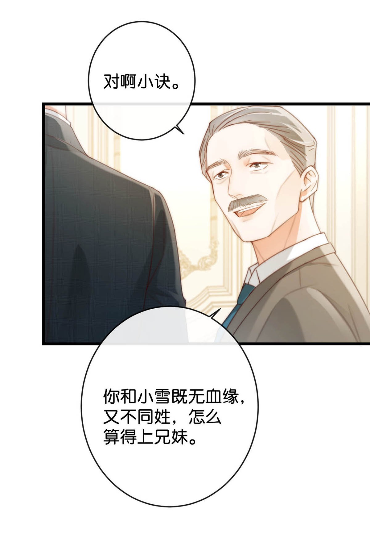 溺酒024 要是再有一个小孩……