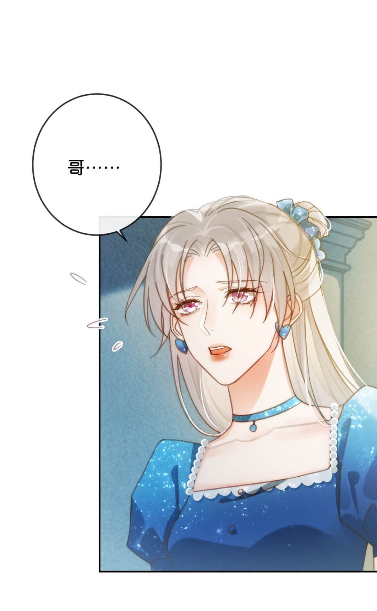 溺酒024 要是再有一个小孩……