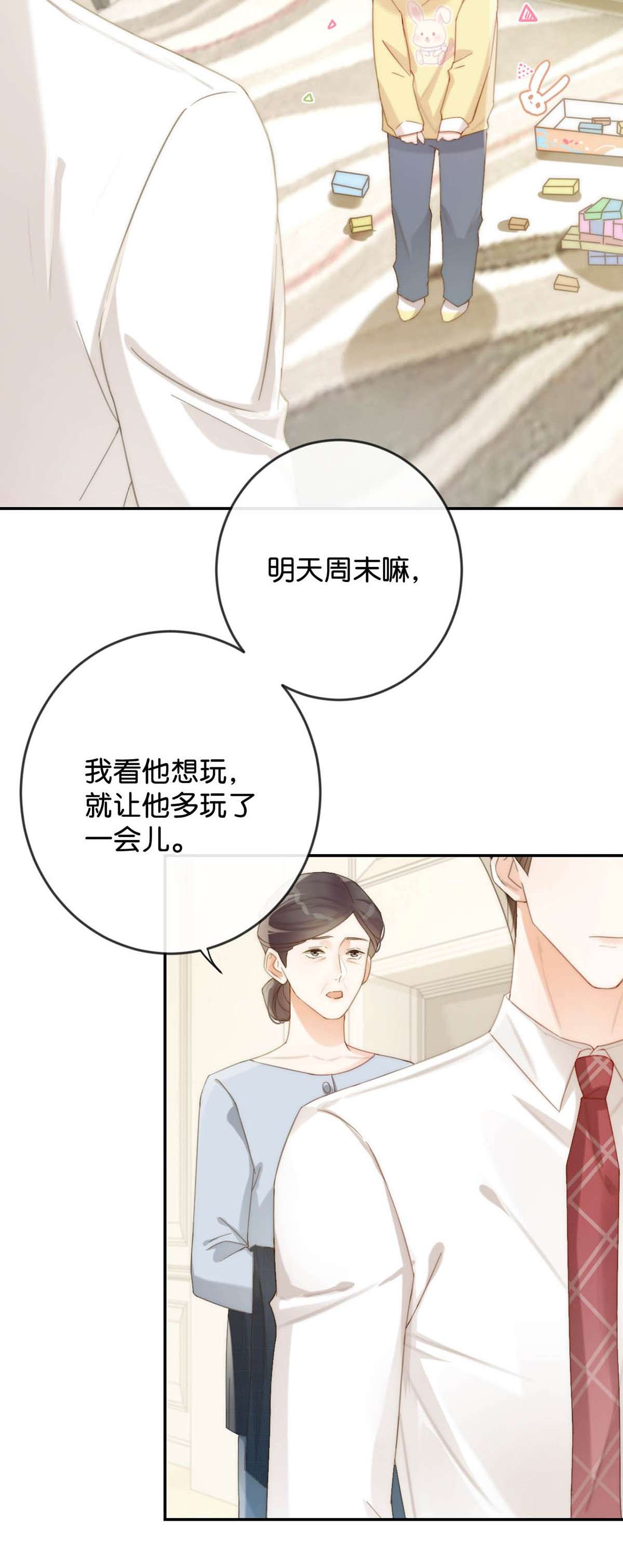 溺酒024 要是再有一个小孩……
