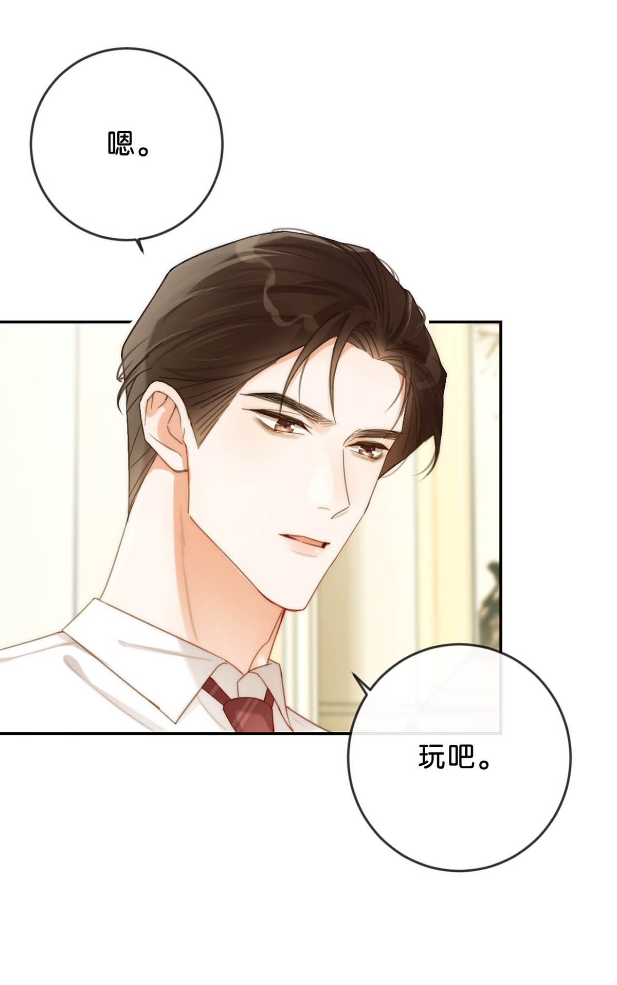 溺酒024 要是再有一个小孩……