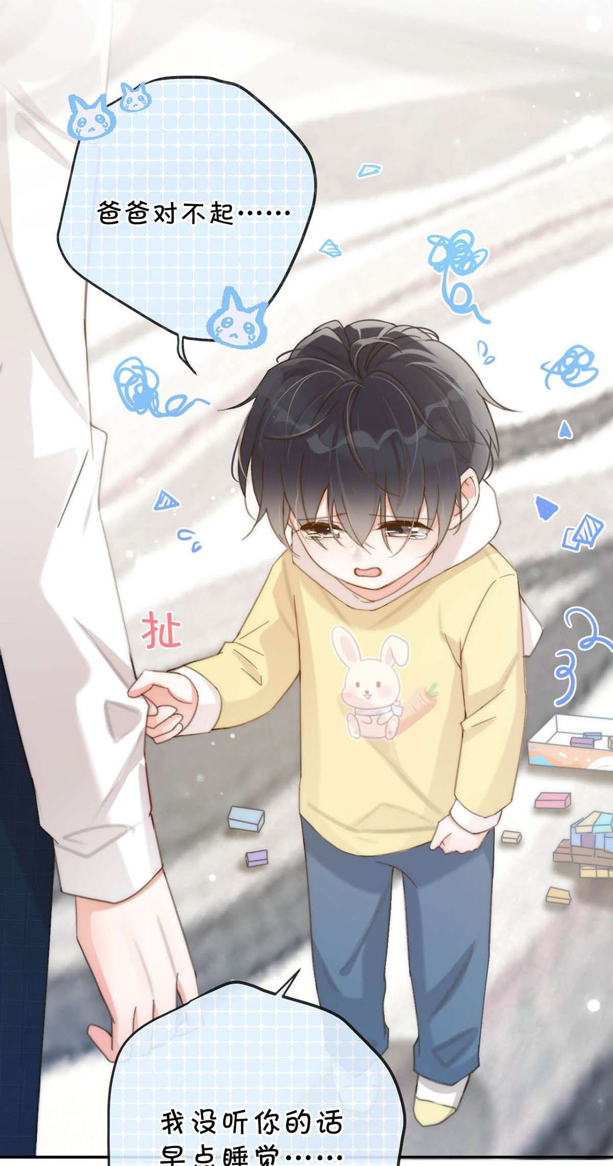 溺酒024 要是再有一个小孩……