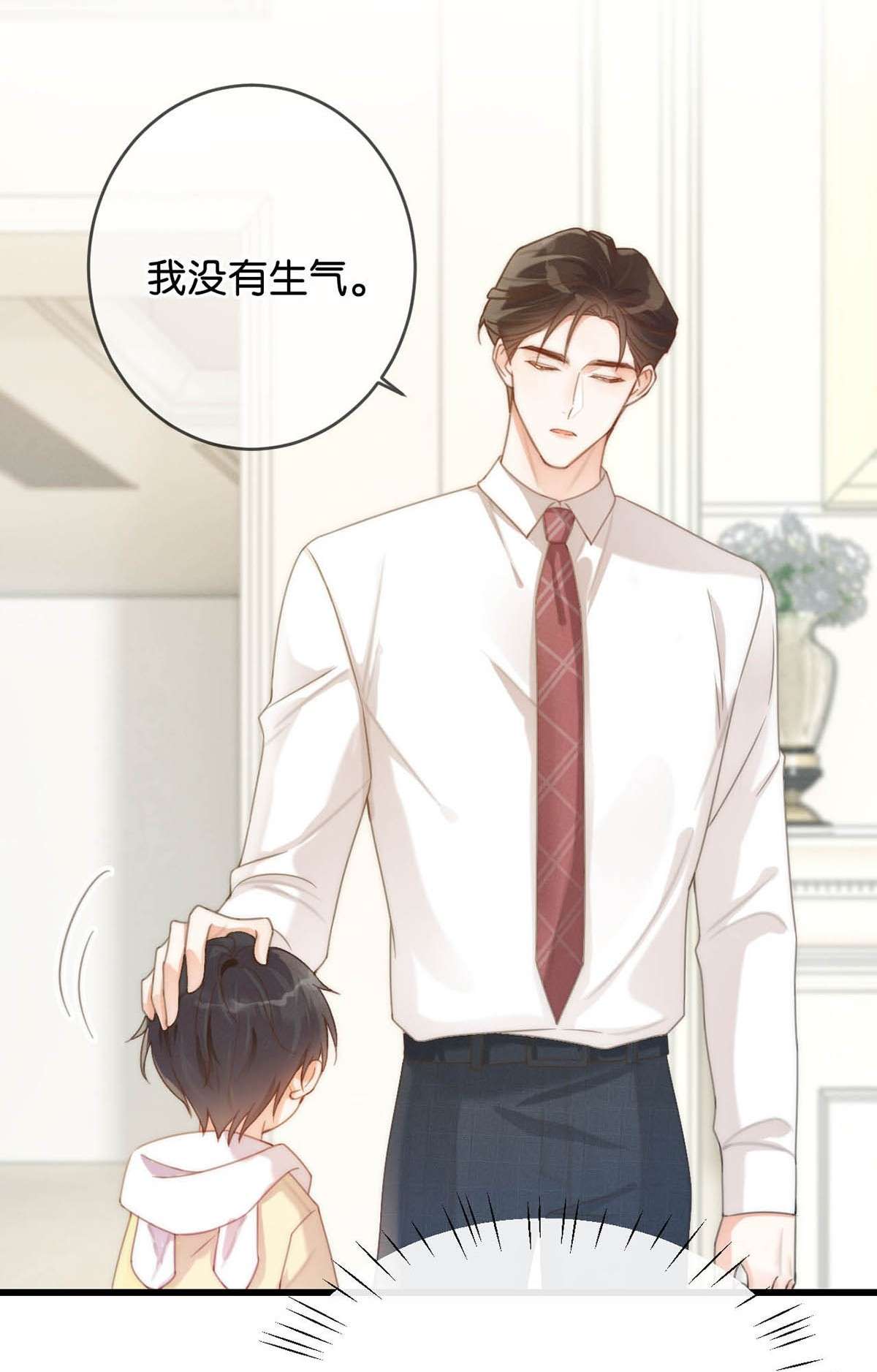 溺酒024 要是再有一个小孩……