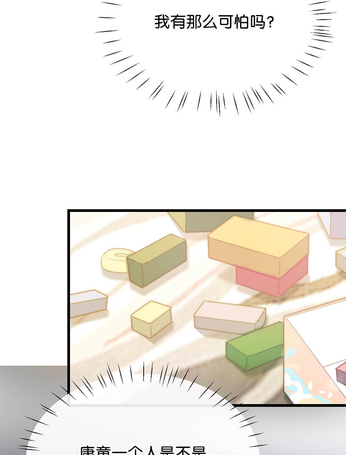 溺酒024 要是再有一个小孩……