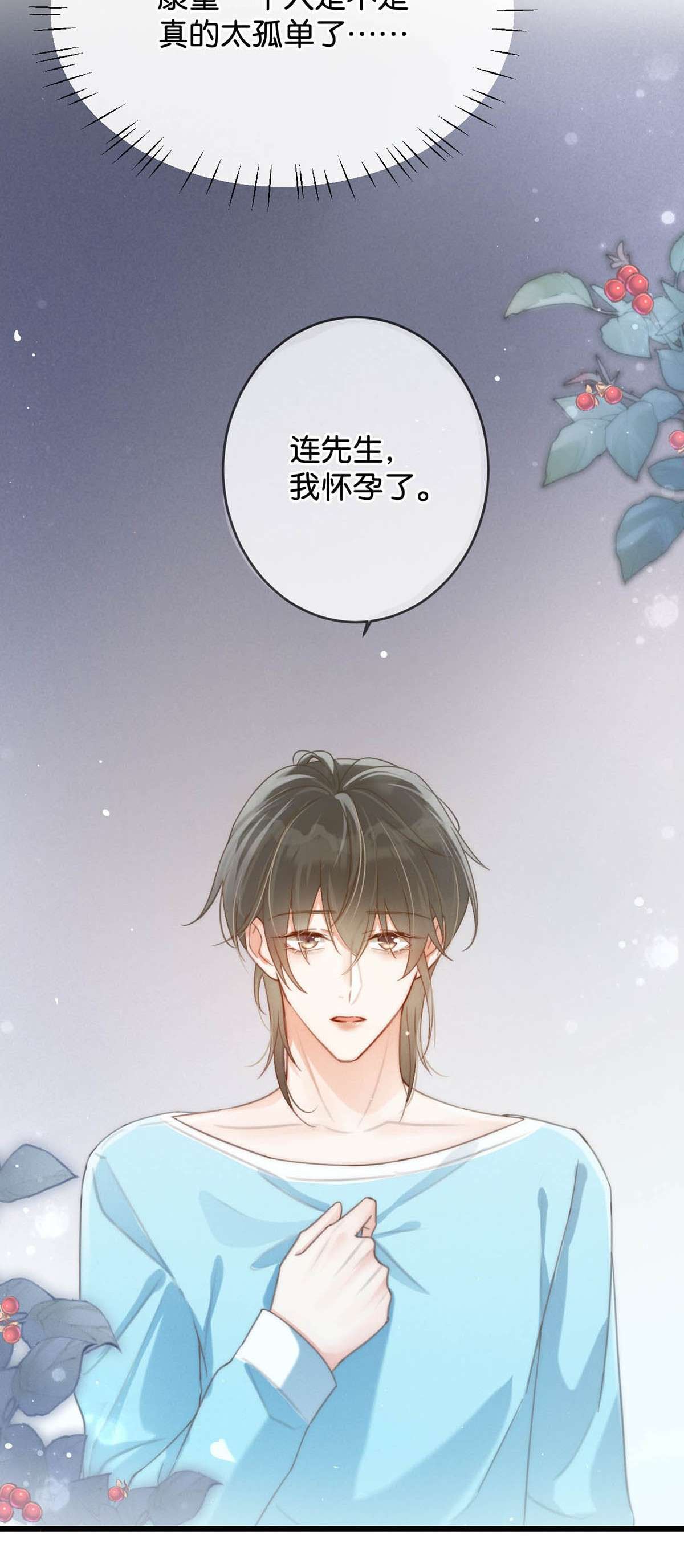溺酒024 要是再有一个小孩……
