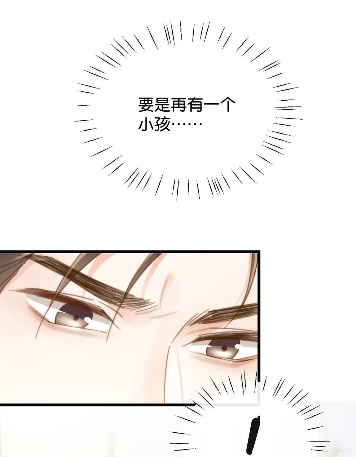 溺酒024 要是再有一个小孩……