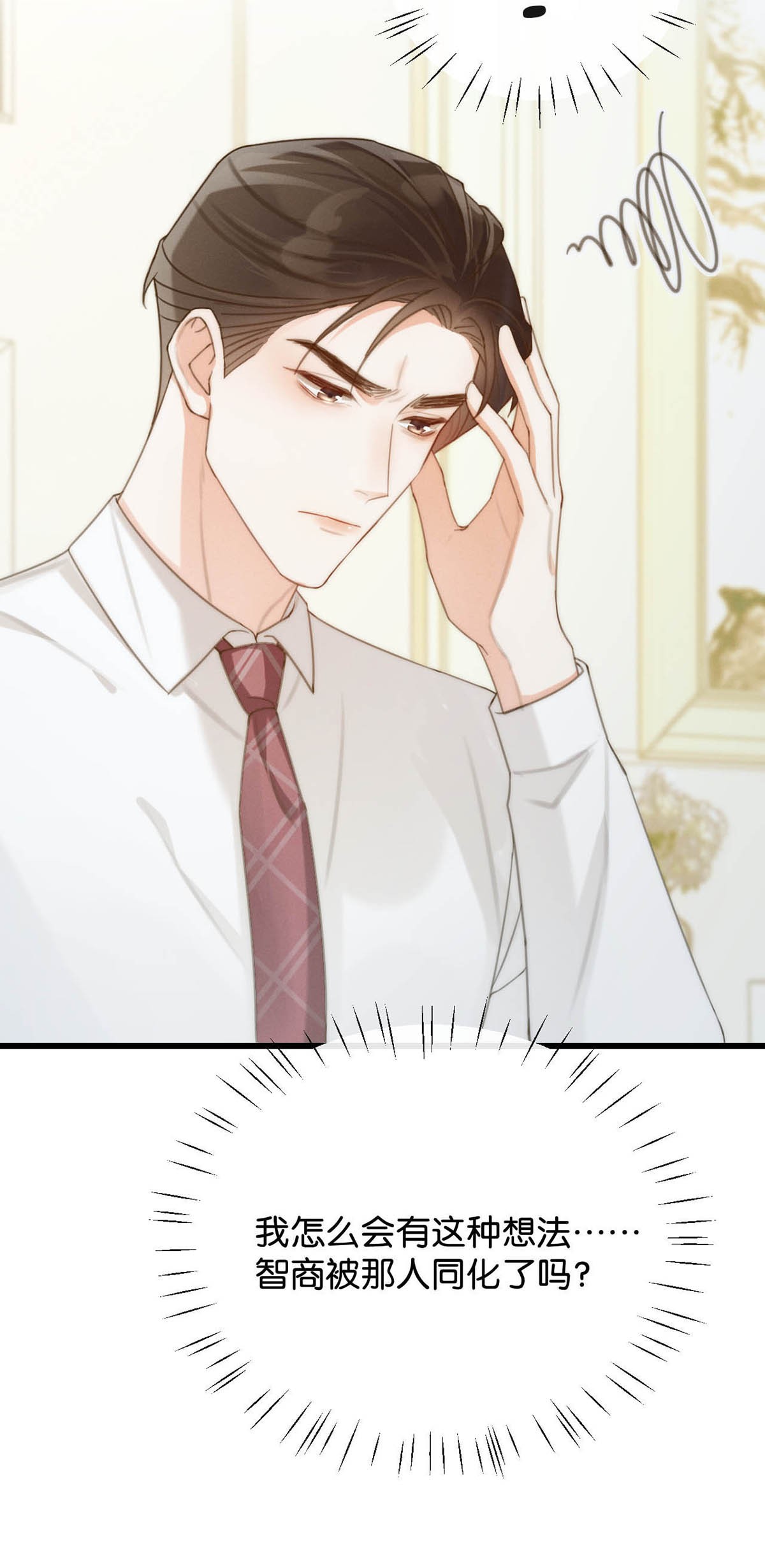 溺酒024 要是再有一个小孩……
