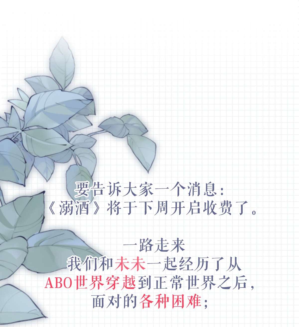 溺酒024 要是再有一个小孩……