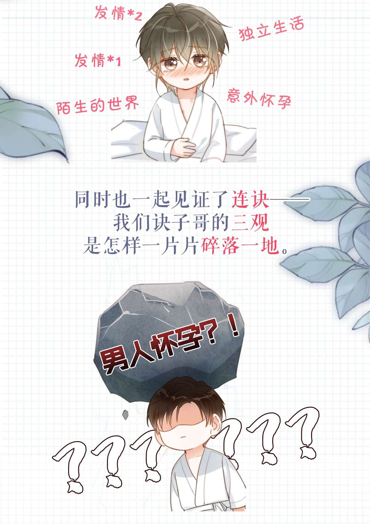溺酒024 要是再有一个小孩……