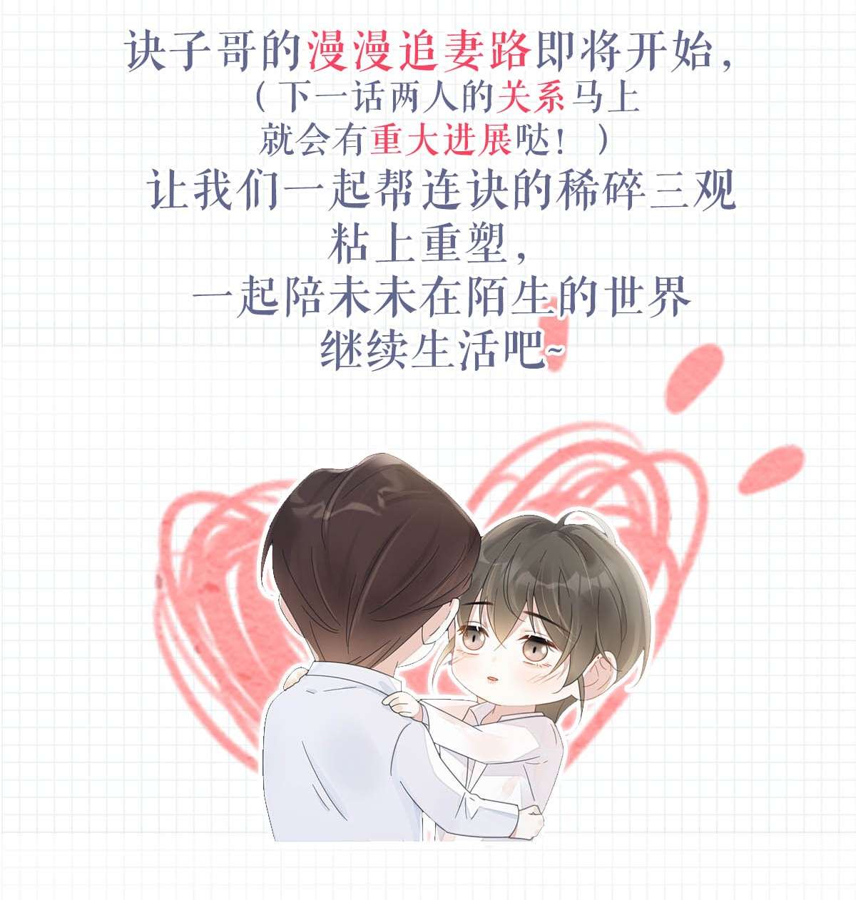 溺酒024 要是再有一个小孩……
