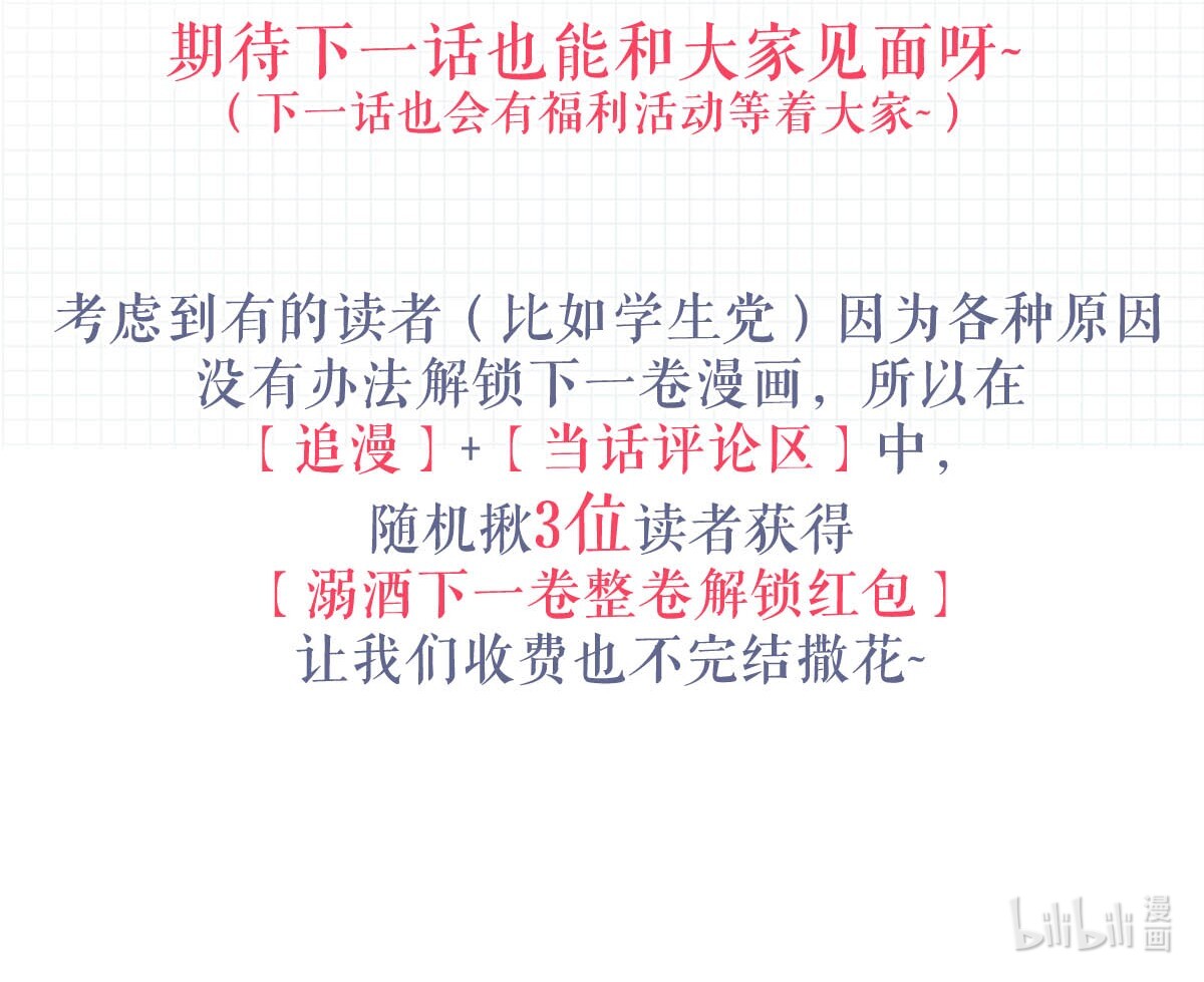 溺酒024 要是再有一个小孩……