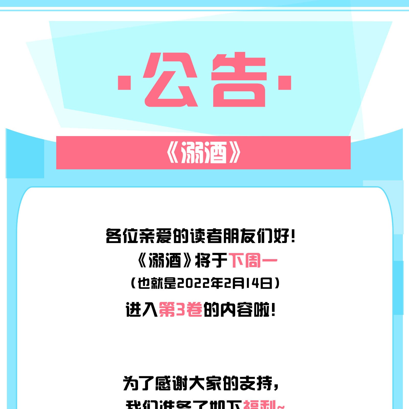 溺酒024 要是再有一个小孩……