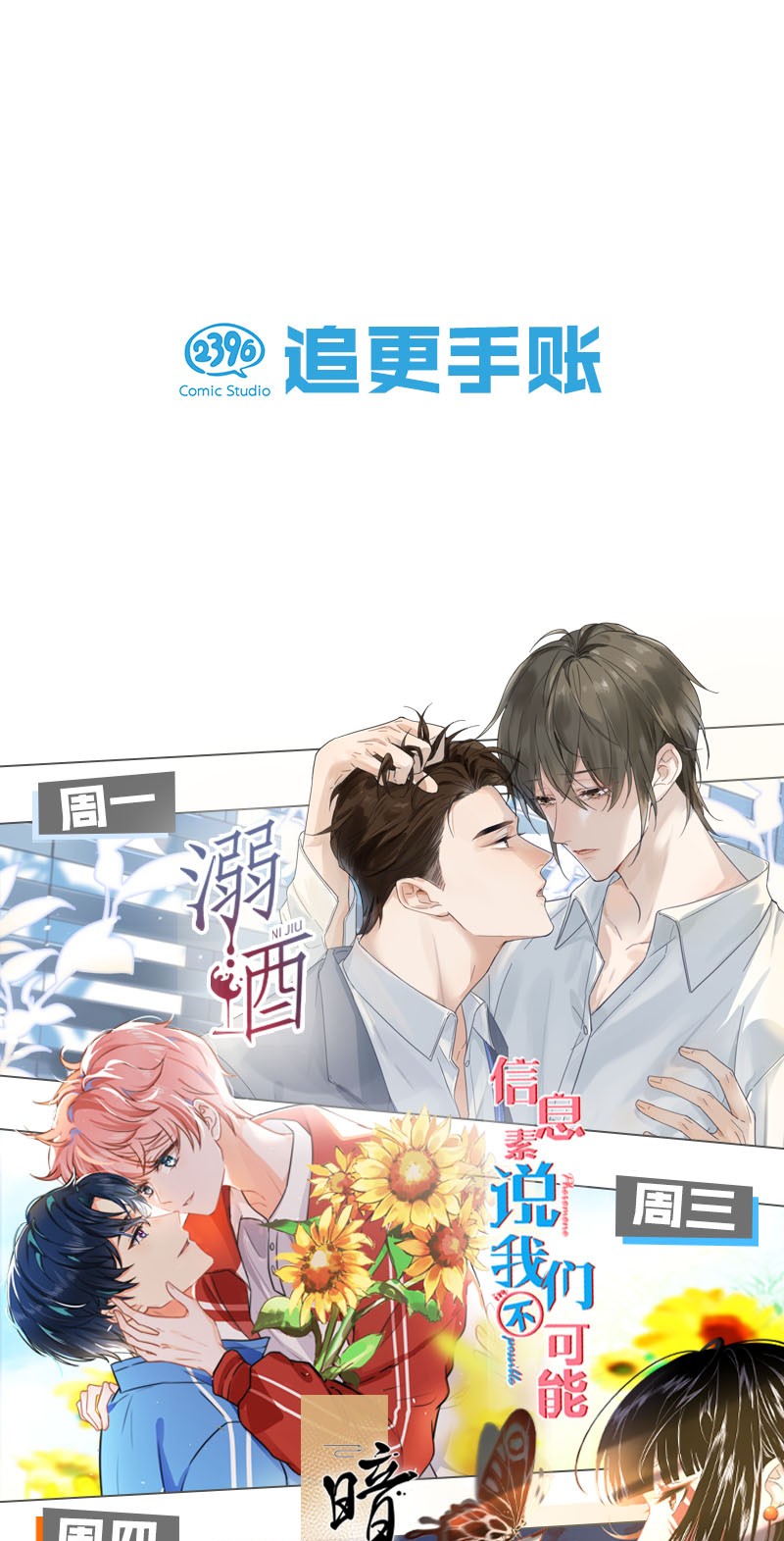 溺酒024 要是再有一个小孩……