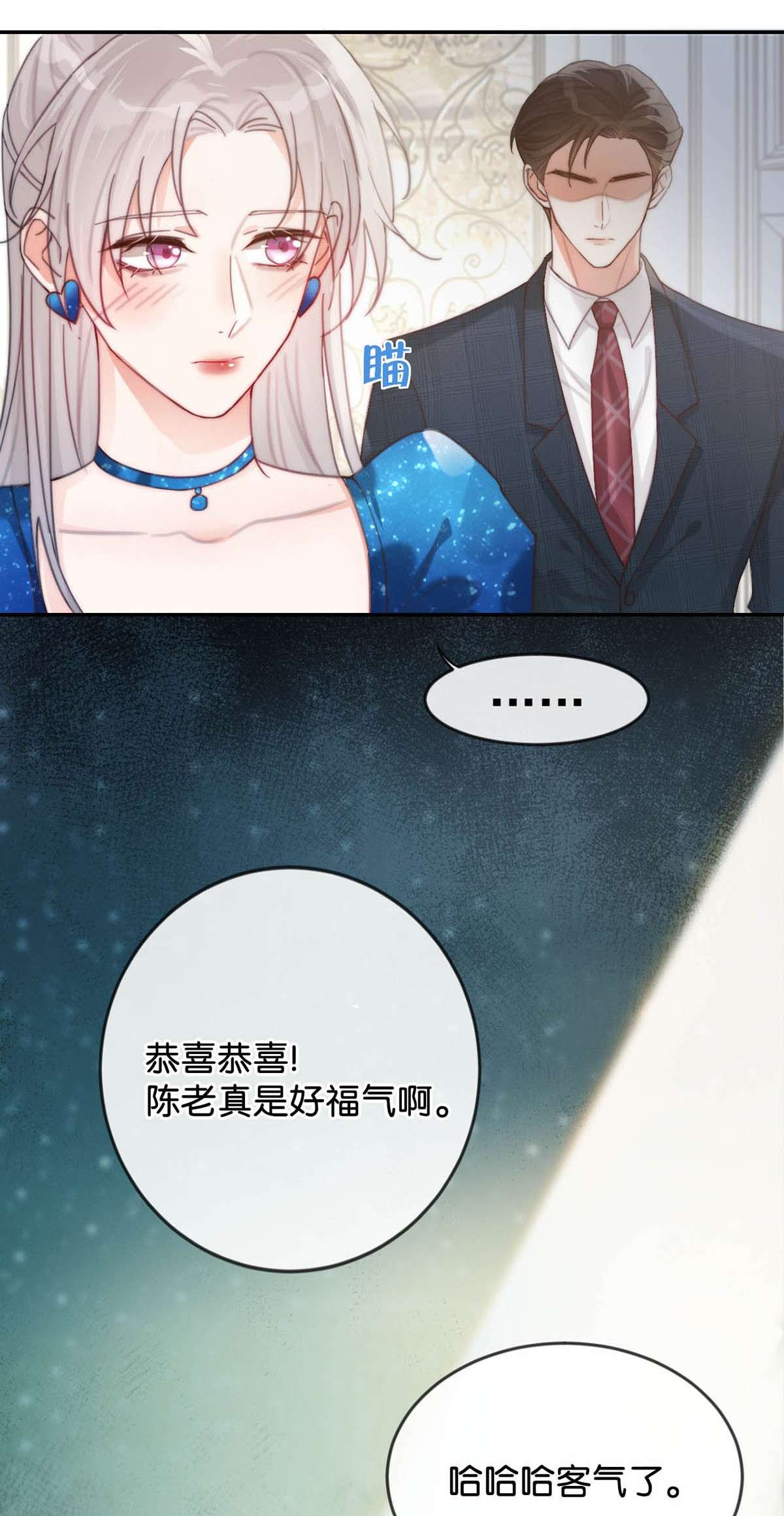 溺酒024 要是再有一个小孩……