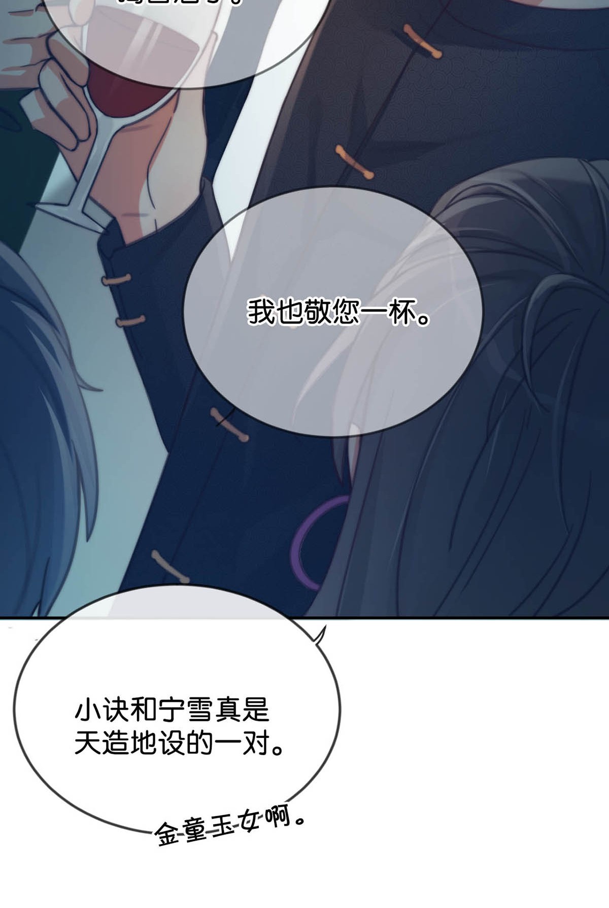 溺酒024 要是再有一个小孩……