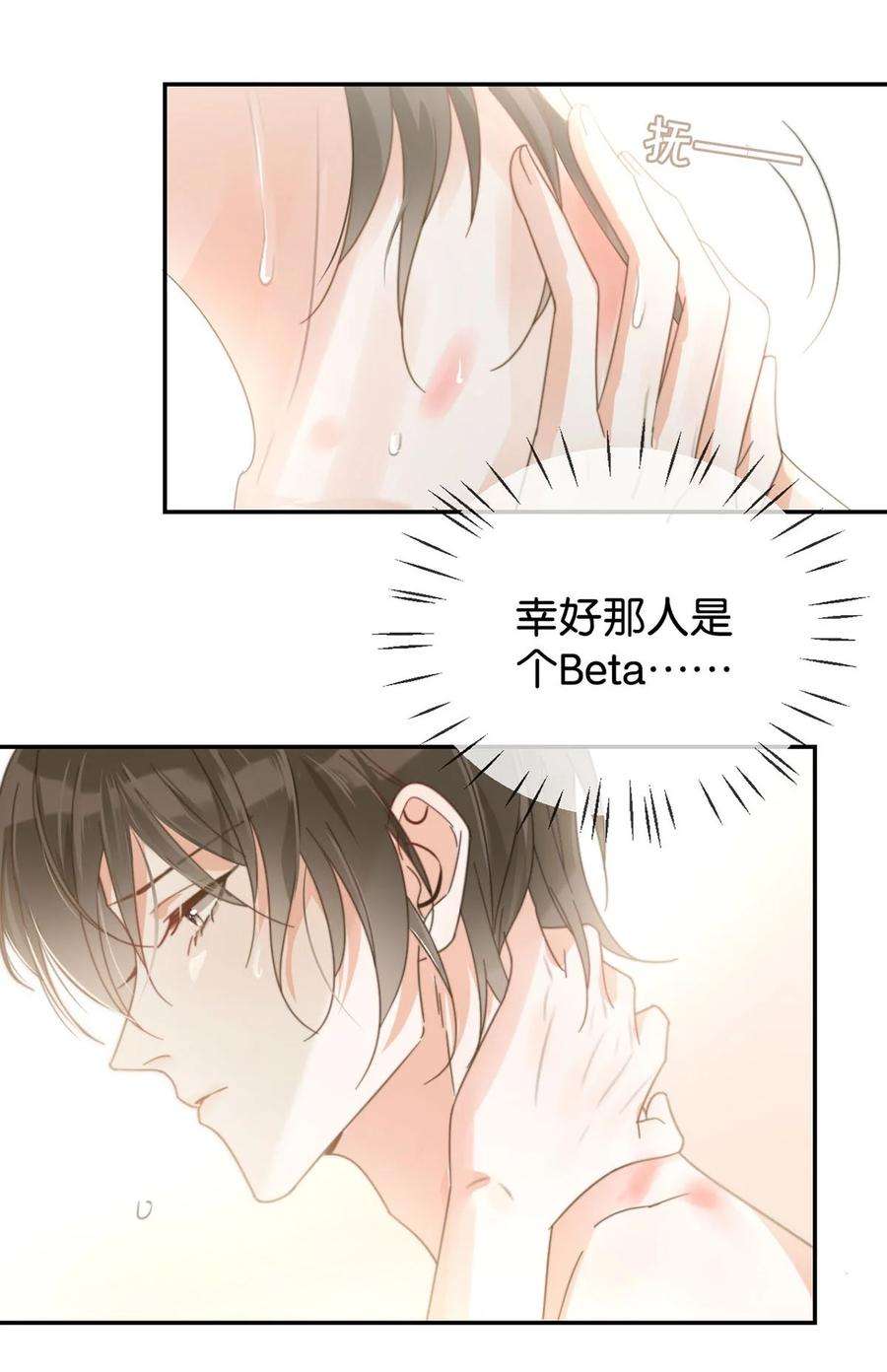 溺酒005 若那个人是个Alpha，恐怕会更麻烦。（内含福利抽奖）