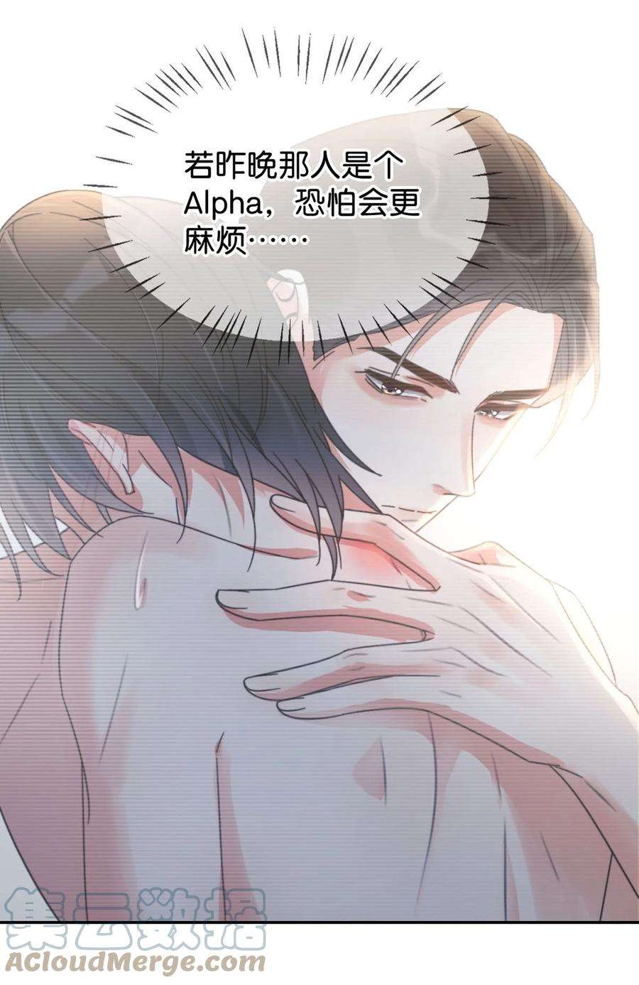 溺酒005 若那个人是个Alpha，恐怕会更麻烦。（内含福利抽奖）