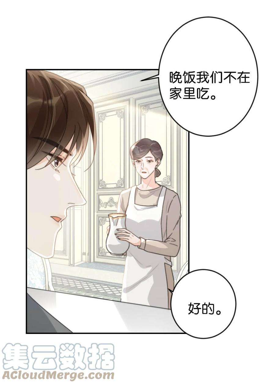溺酒005 若那个人是个Alpha，恐怕会更麻烦。（内含福利抽奖）