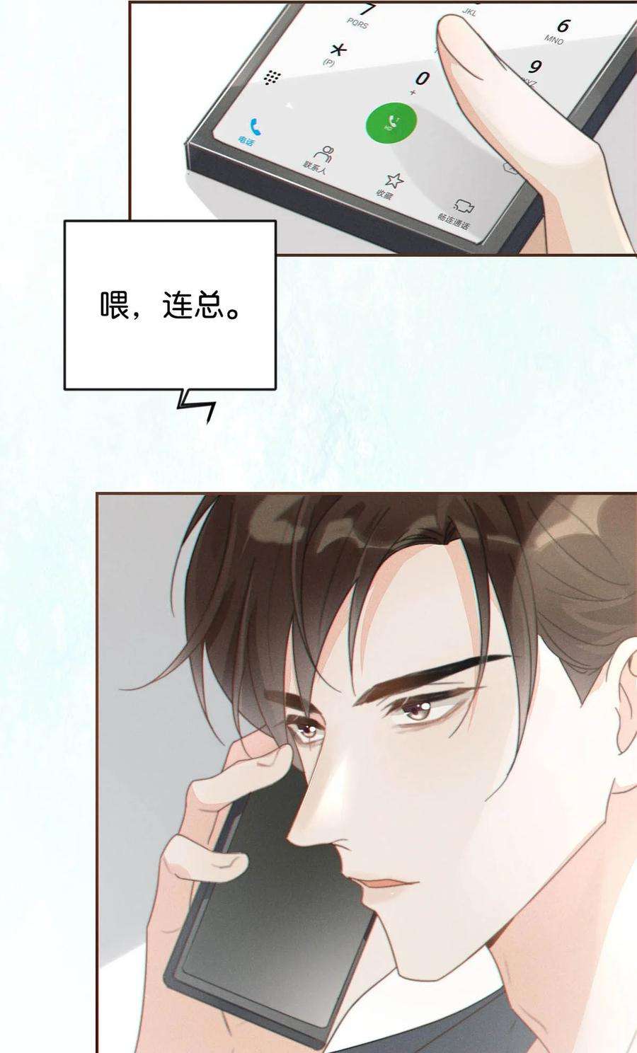溺酒005 若那个人是个Alpha，恐怕会更麻烦。（内含福利抽奖）