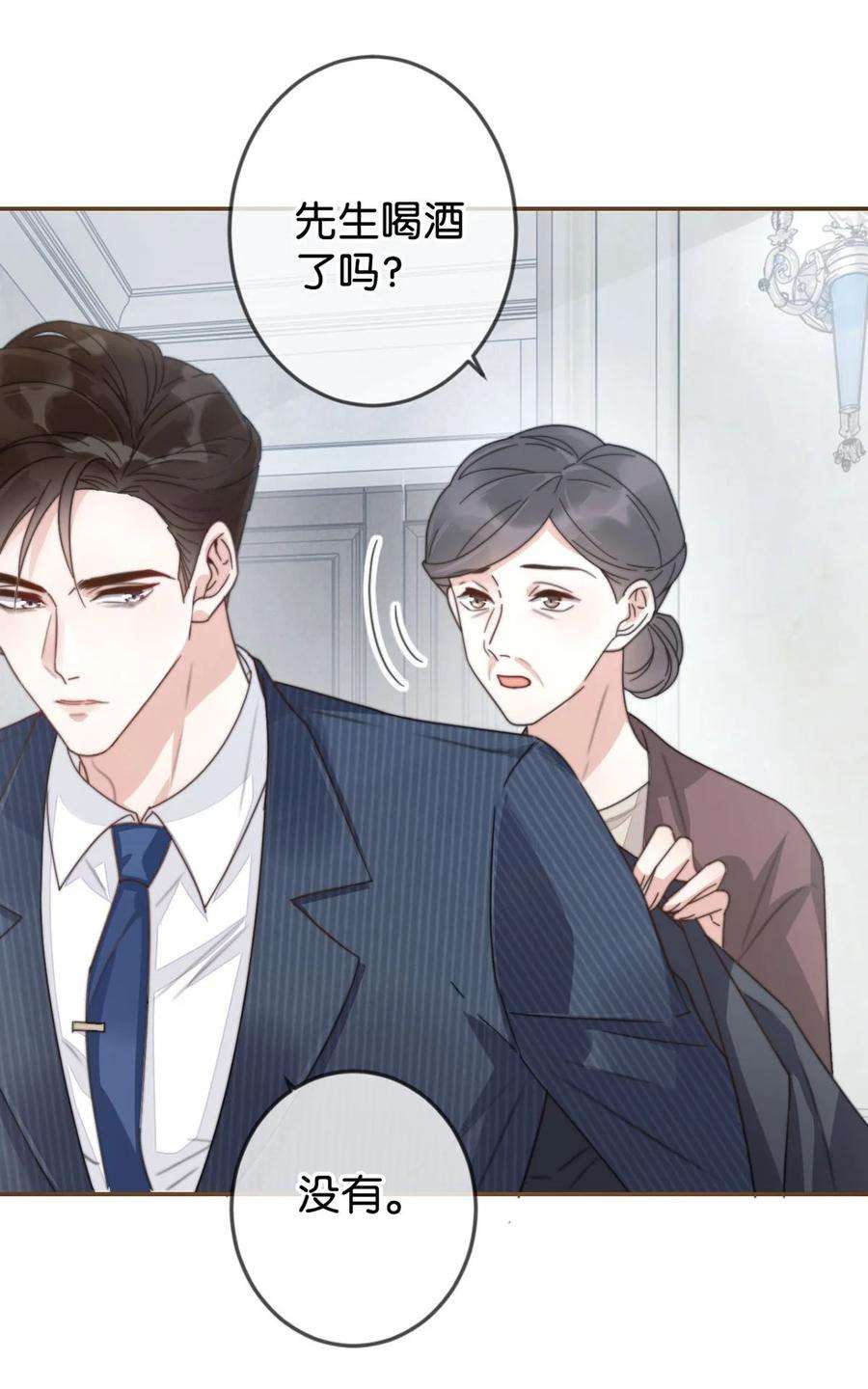 溺酒005 若那个人是个Alpha，恐怕会更麻烦。（内含福利抽奖）