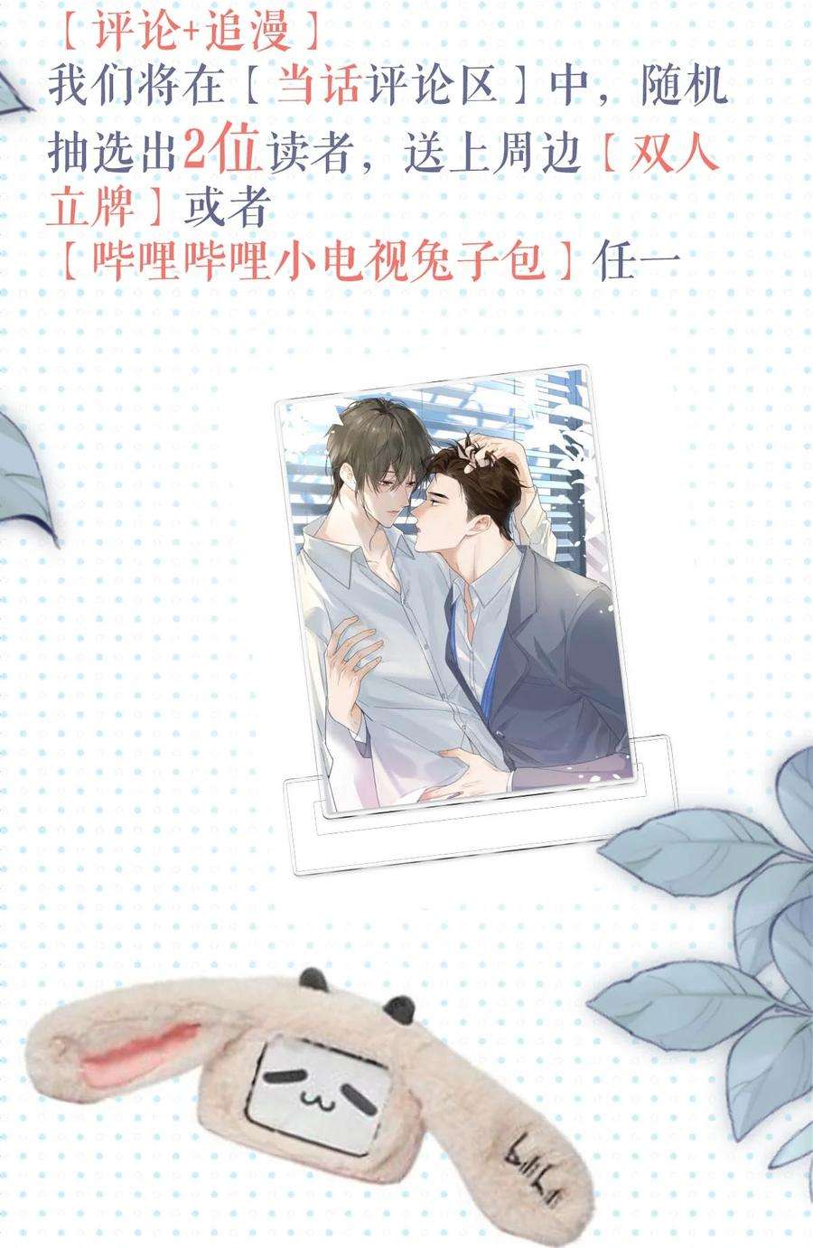 溺酒005 若那个人是个Alpha，恐怕会更麻烦。（内含福利抽奖）