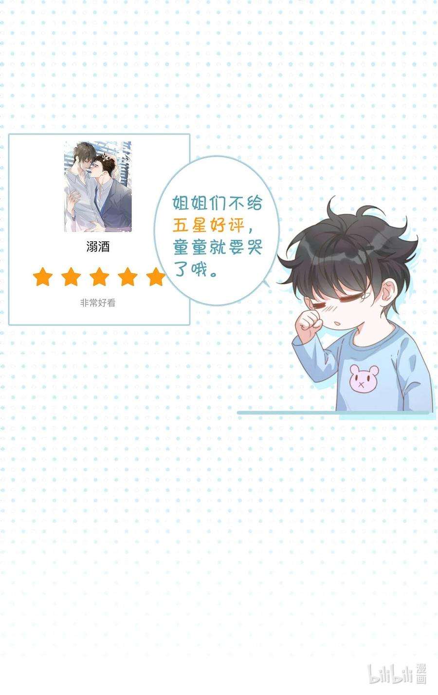 溺酒005 若那个人是个Alpha，恐怕会更麻烦。（内含福利抽奖）