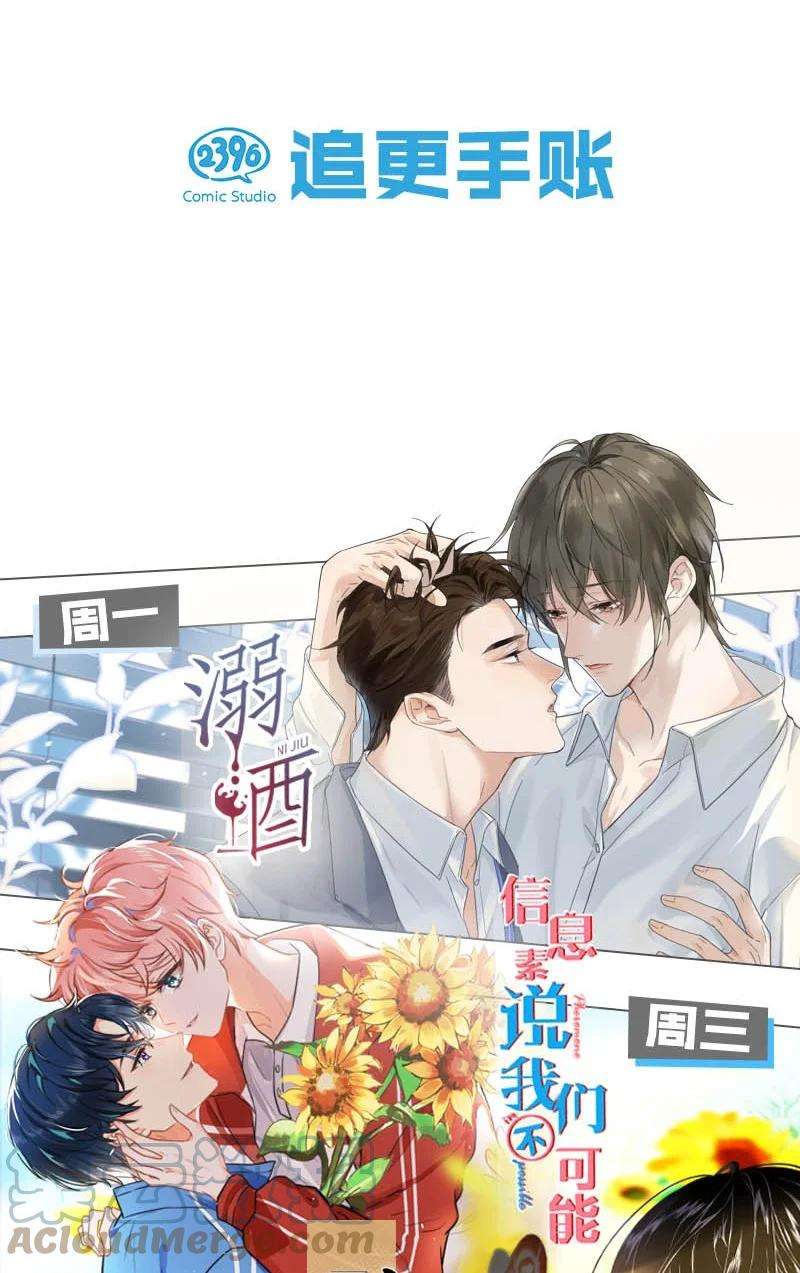 溺酒005 若那个人是个Alpha，恐怕会更麻烦。（内含福利抽奖）