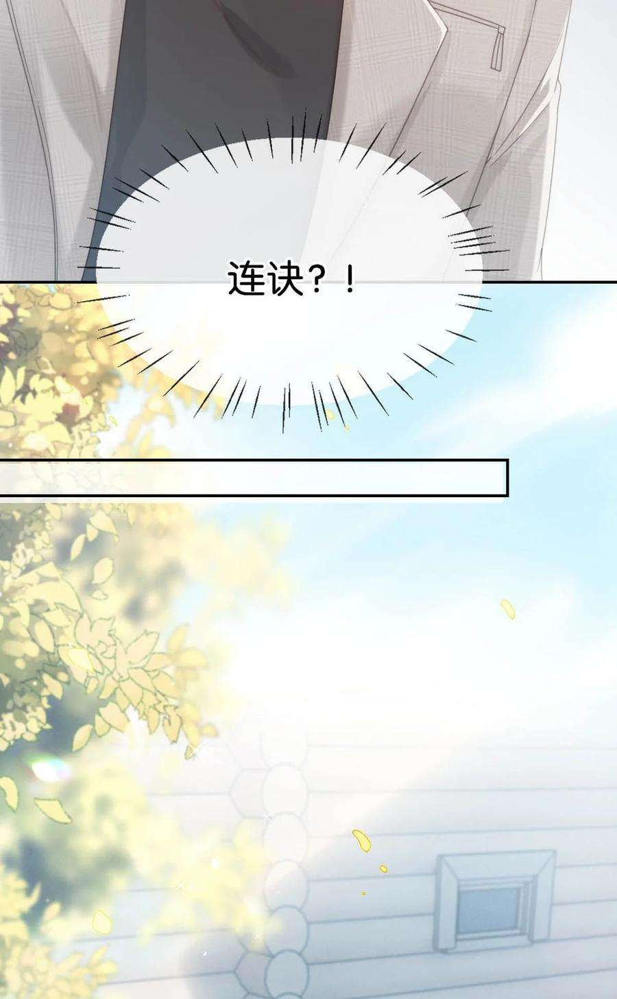溺酒025 好啊，我们结婚。（内含福利活动）