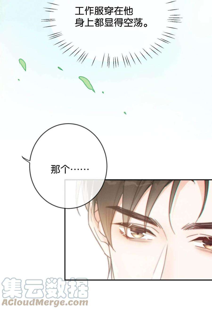 溺酒025 好啊，我们结婚。（内含福利活动）