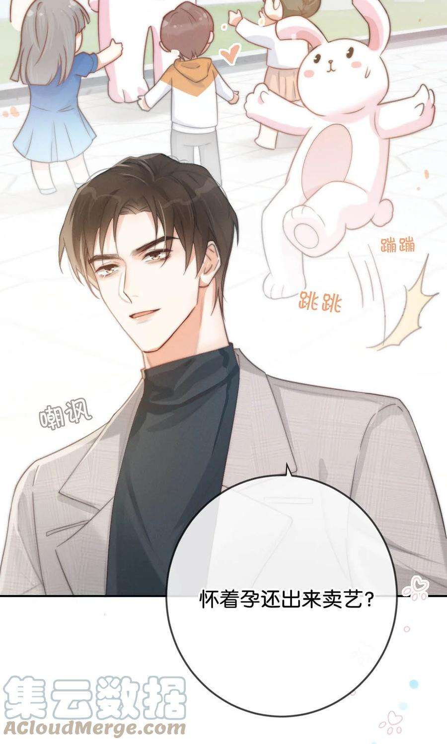 溺酒025 好啊，我们结婚。（内含福利活动）