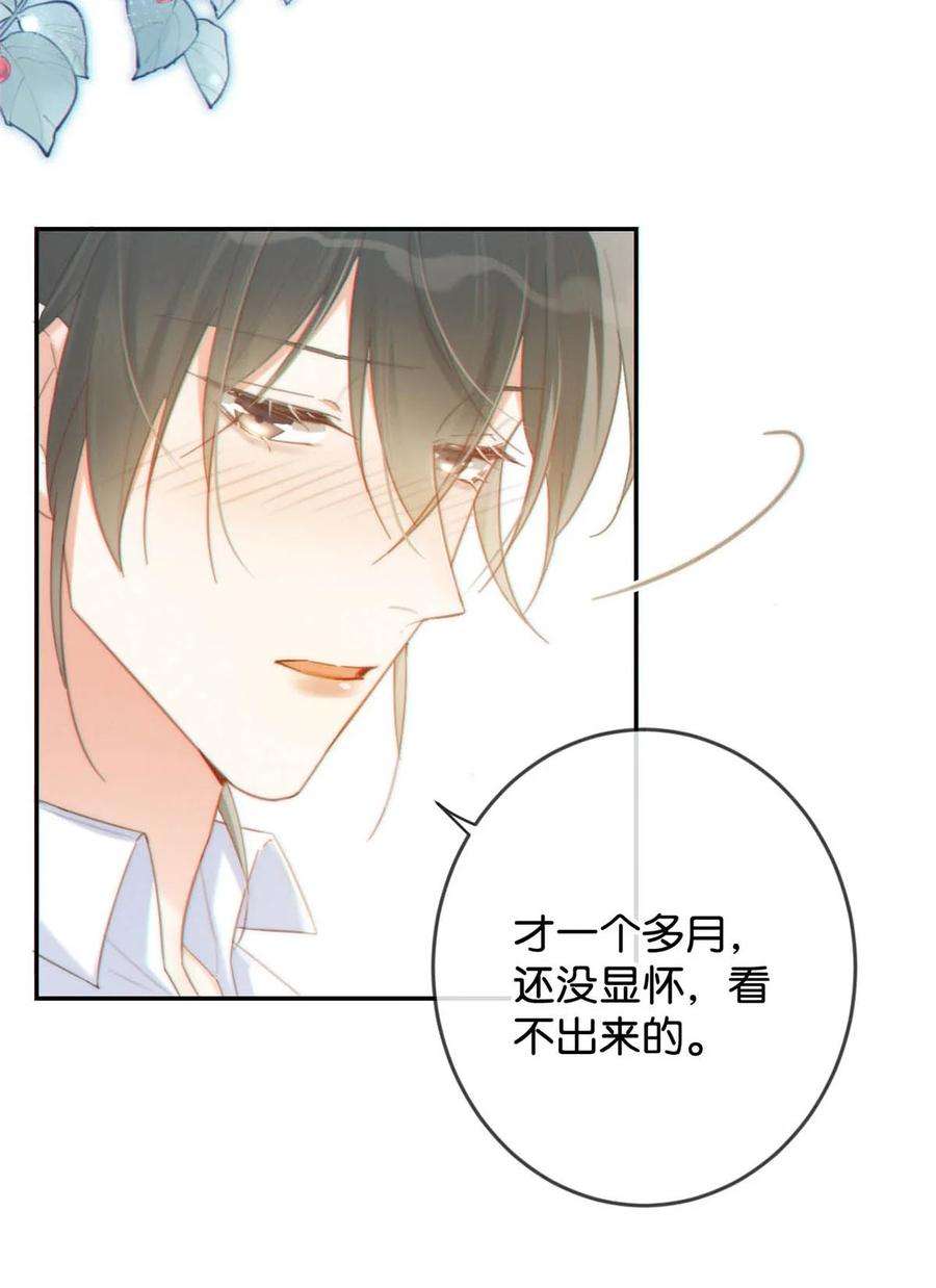 溺酒025 好啊，我们结婚。（内含福利活动）