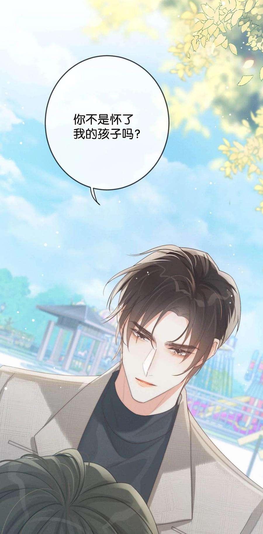 溺酒025 好啊，我们结婚。（内含福利活动）