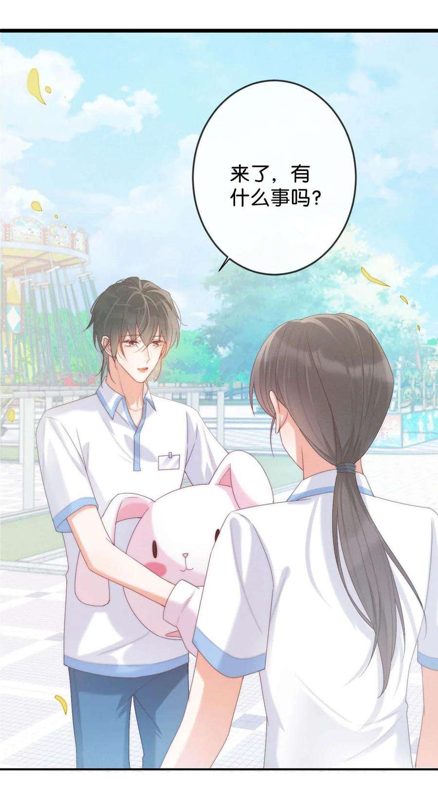 溺酒025 好啊，我们结婚。（内含福利活动）