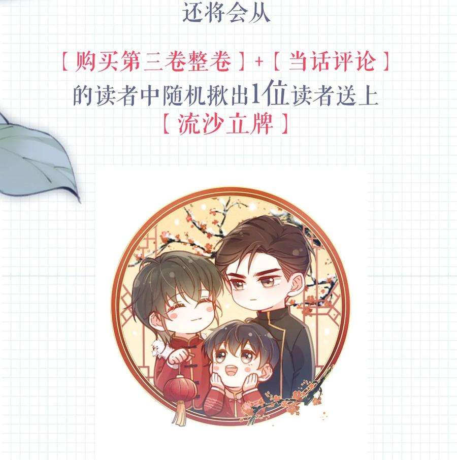 溺酒025 好啊，我们结婚。（内含福利活动）