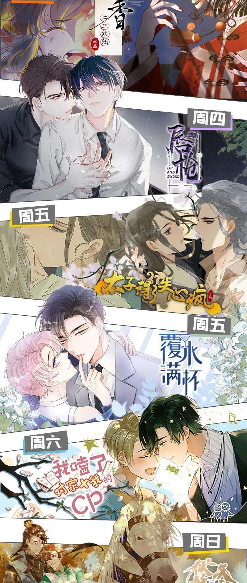 溺酒025 好啊，我们结婚。（内含福利活动）