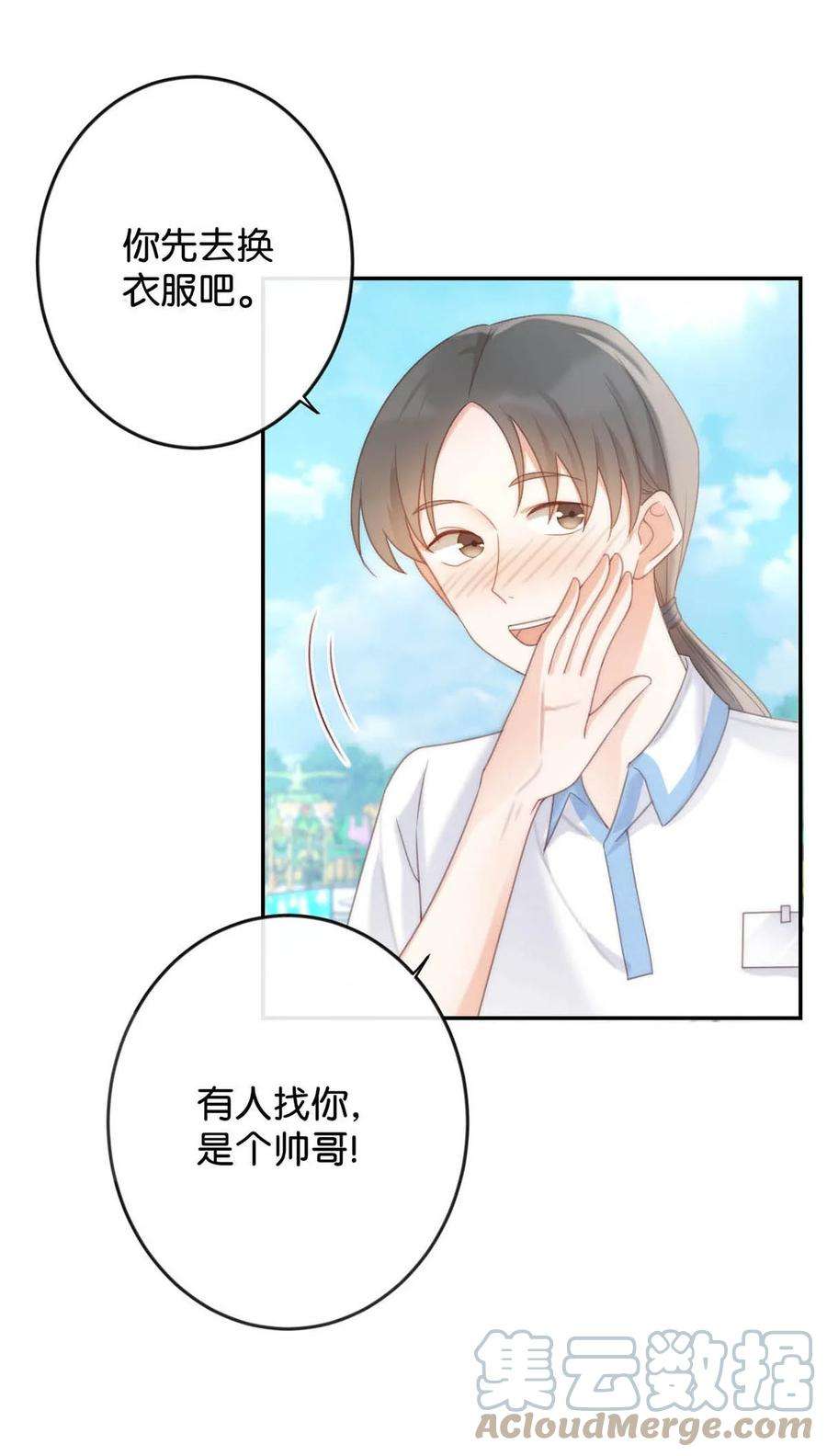 溺酒025 好啊，我们结婚。（内含福利活动）