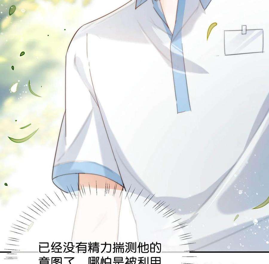 溺酒026 孩子是不是可以留下来了？