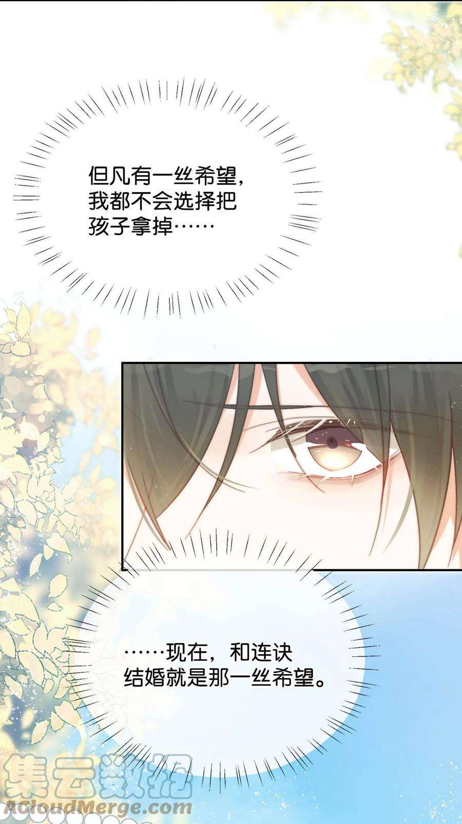 溺酒026 孩子是不是可以留下来了？