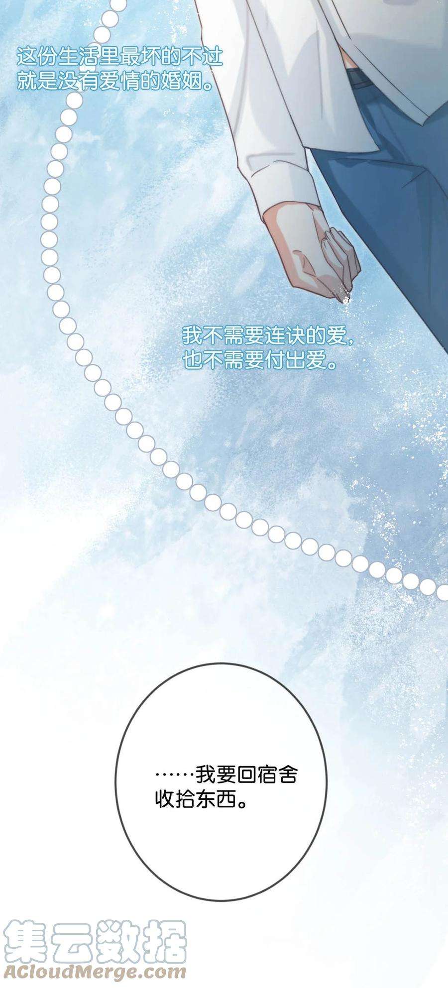 溺酒026 孩子是不是可以留下来了？