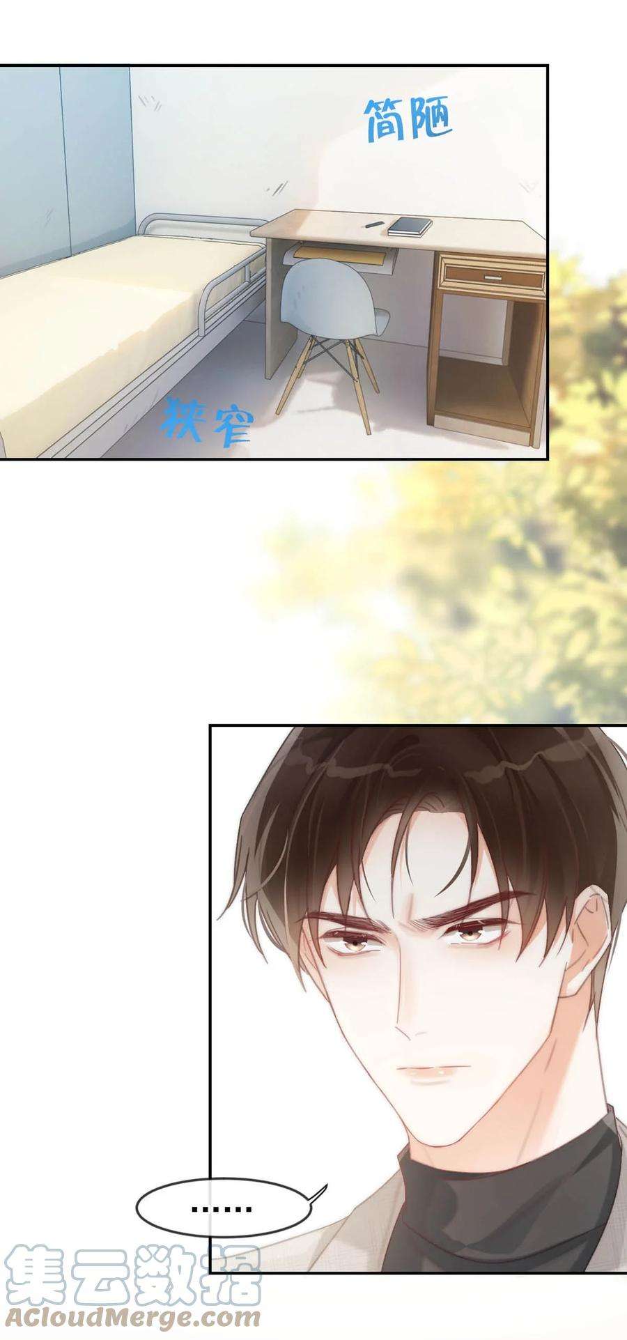 溺酒026 孩子是不是可以留下来了？