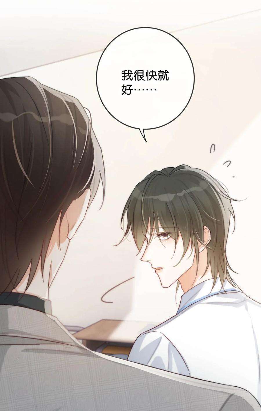 溺酒026 孩子是不是可以留下来了？